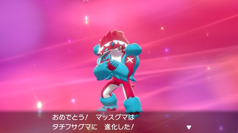 ポケモン剣盾 オススメの色違いを見せてやるよ 世紀末のヒャッハーにしか見えんｗｗｗ ポケットモンスター ソード シールド攻略まとめ
