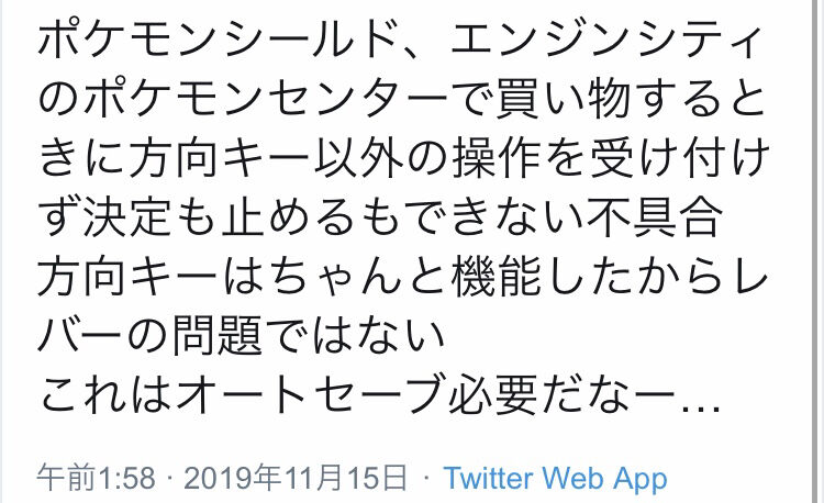 ポケモン剣盾 想像以上にバグだらけでワロタwww ポケットモンスター ソード シールド攻略まとめ ポケモン剣盾 想像以上にバグだらけでワロタwww ポケットモンスター ソード シールド攻略まとめ