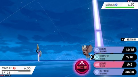 ポケモン剣盾 中国語バトルタワー色んな意味でつれぇわｗｗｗ ポケットモンスター ソード シールド攻略まとめ