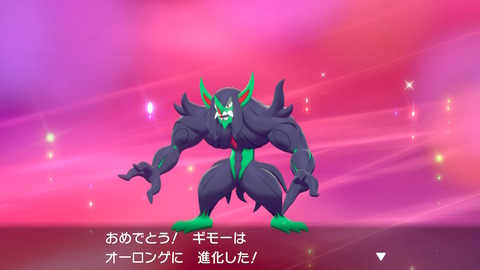 ポケモン剣盾 こいつってもしかして強ポケ ポケットモンスター ソード シールド攻略まとめ