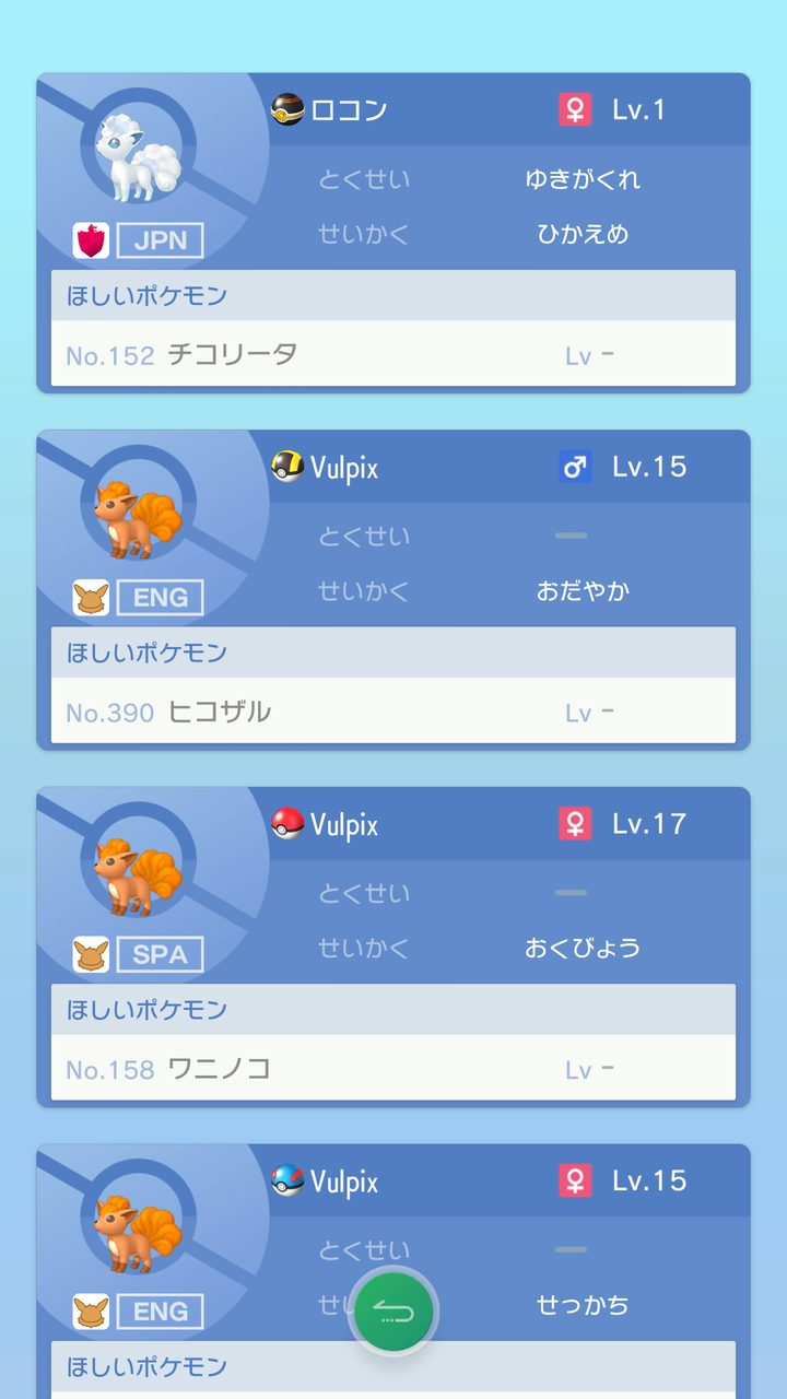 ポケモン剣盾 Gtsで交換した特性ないやつはなんなんだ ポケットモンスター ソード シールド攻略まとめ