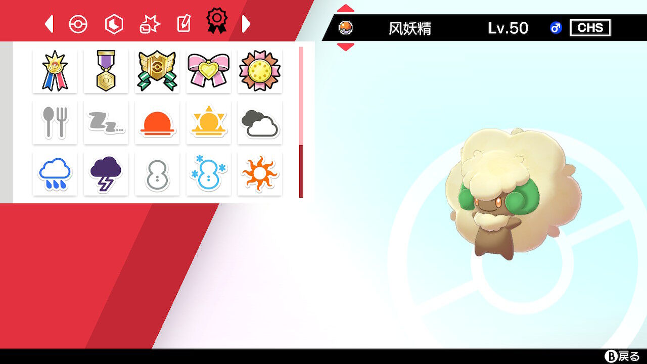 ポケモン剣盾 改造じゃなくてこんないっぱい証つくことってあんのか ポケットモンスター ソード シールド攻略まとめ