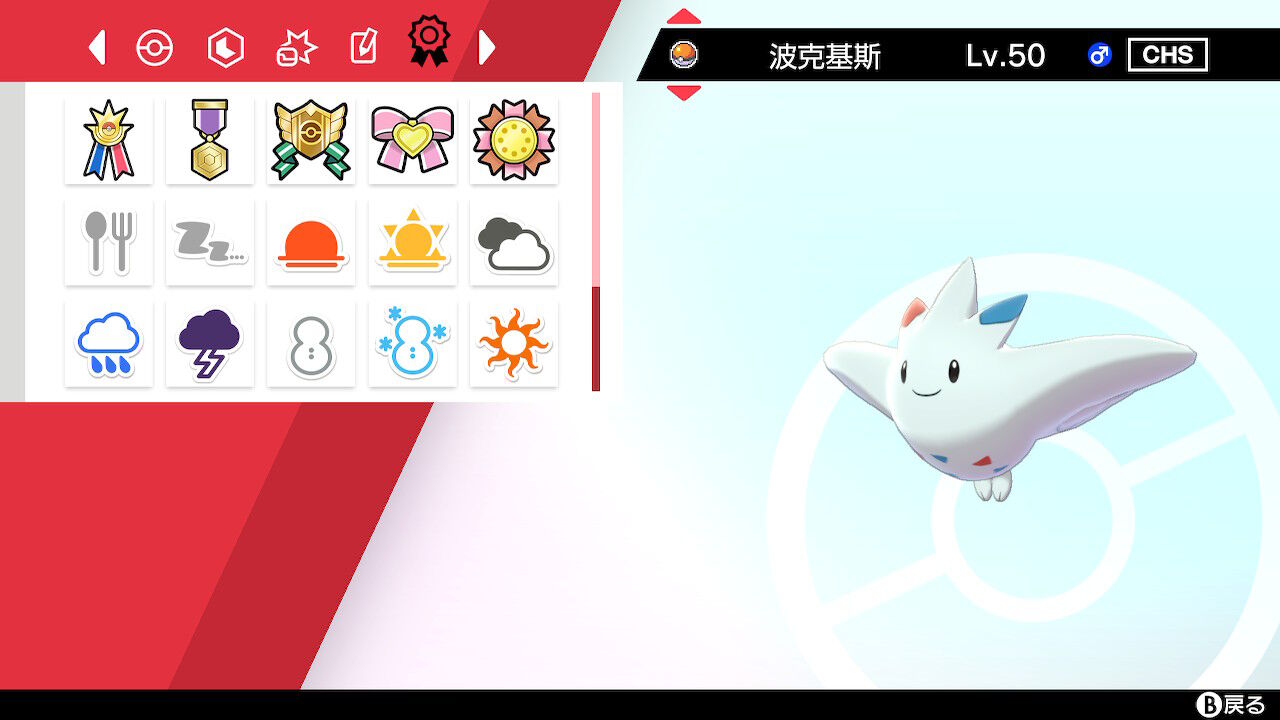 ポケモン 改造 レイド