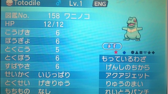 色違い ポケモンまとめ特報oras 色違い ポケモンまとめ特報oras