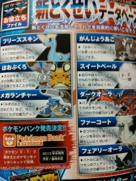 新ポケモン発表13 9コロコロ レート1700を目指して ポケモン対戦初心者支援xy 新ポケモン発表13 9コロコロ レート1700を目指して ポケモン対戦初心者支援xy