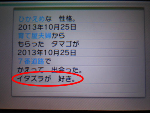 はじめてのポケモン対戦講座準備編その６ 個体値厳選入門 ギャラドス レート1700を目指して ポケモン対戦初心者支援ｘｙ