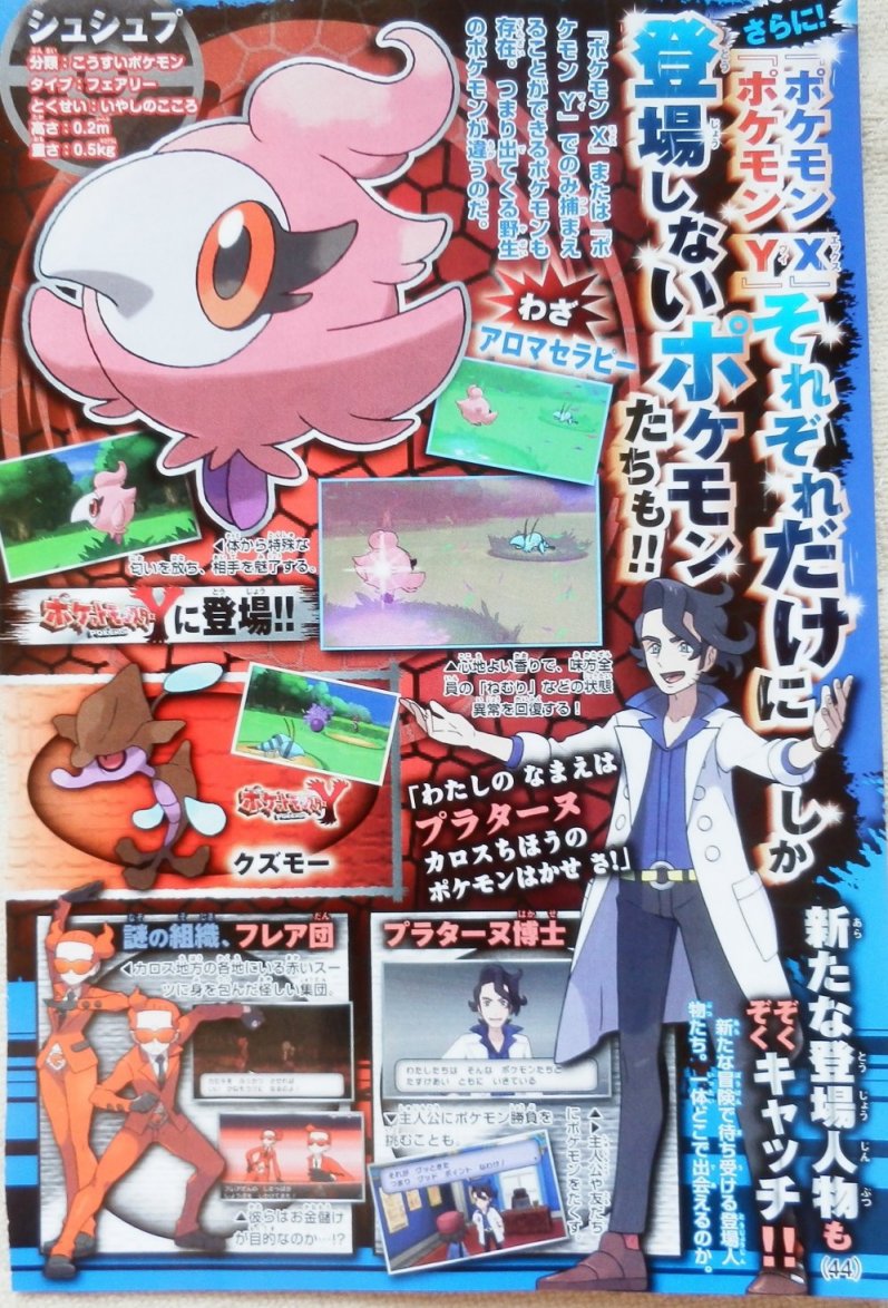 レート1700を目指して ポケモン対戦初心者支援ｘｙ 発売前情報