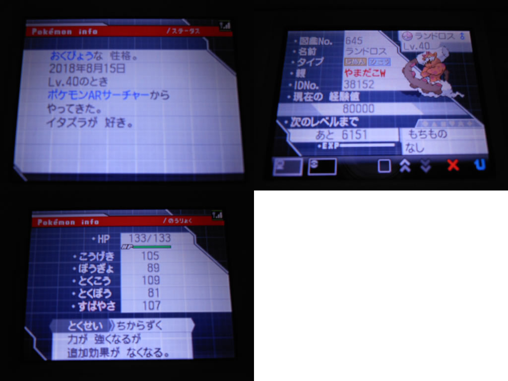 感謝の配布13 5 22 レート1700を目指して ポケモン対戦初心者支援