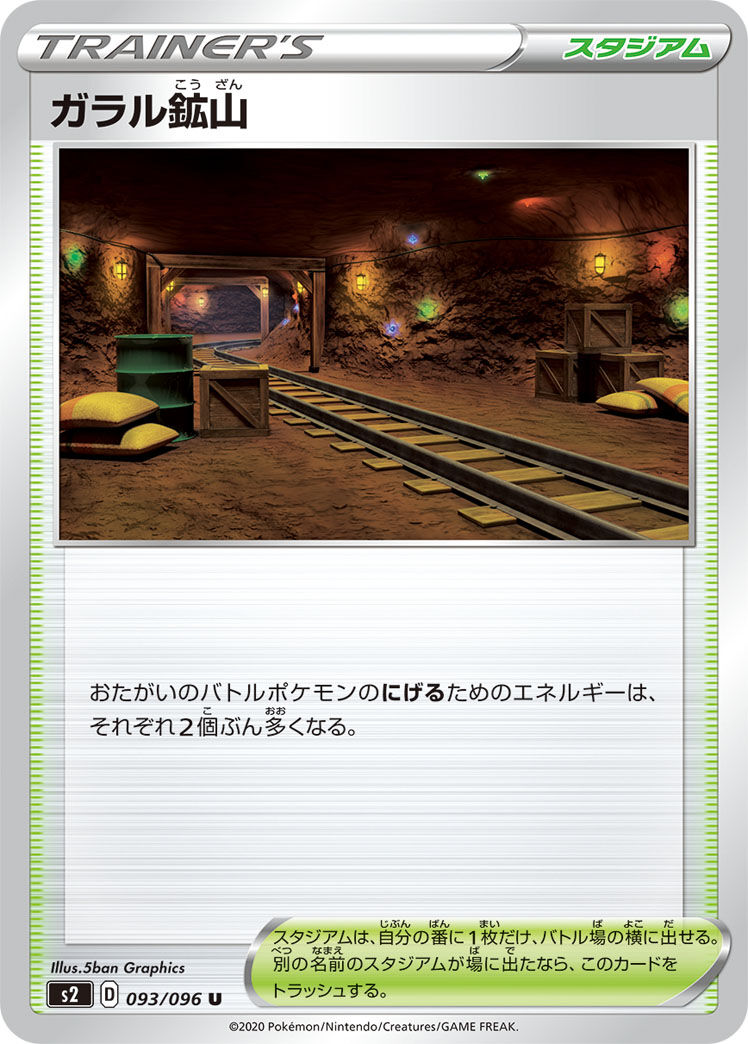 ポケカ スタジアムをぶっ壊す バケッチャはサーチしやすい便利屋さん ポケカマップ