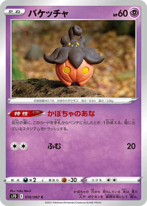 ポケカ スタジアムをぶっ壊す バケッチャはサーチしやすい便利屋さん ポケカマップ