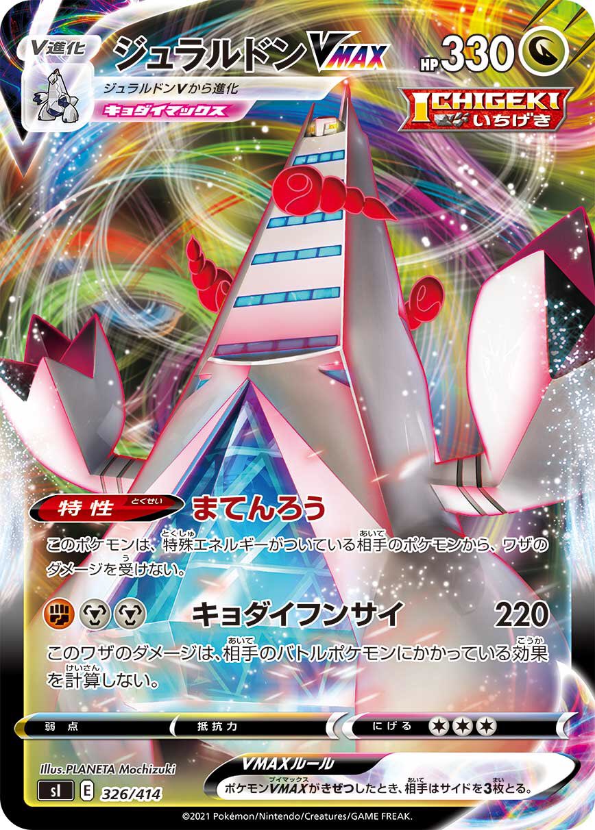 ポケカ ワザ キョダイウズマキ と特性 まてんろう の注意点についてyoutube Tier4チャンネル のりょうさんがわかりやすく解説してくれてます ポケカマップ