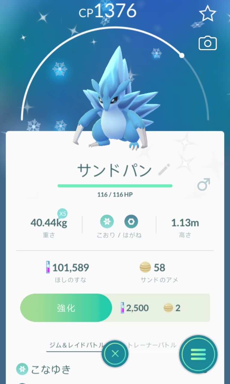 この進化ルールに気付くまで苦労 チェリムって分岐してたっけ ポケモンgo速報まとめ