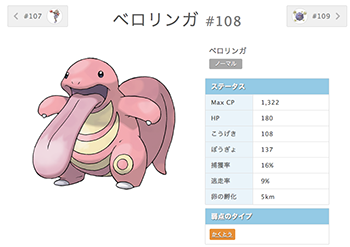 ゲンガーOUT6