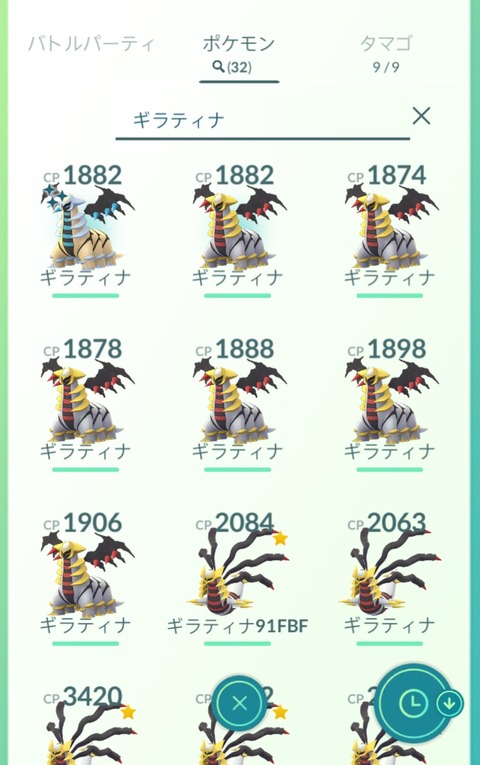 アナザーギアル3