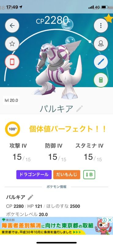 ポケモンgo またひとつ賢くなってしまった ナナの実使っても平気で威嚇する事あるぞ ポケモンgo速報まとめ