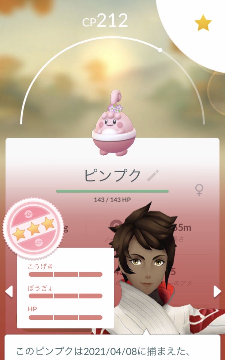 2kmタマゴ孵化の成果ww色違い花ピンプクとかどんな確率だよww ポケモンgo速報まとめ 2kmタマゴ孵化の成果ww色違い花ピンプクとかどんな確率だよww ポケモンgo速報まとめ