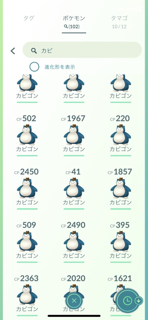 Nov光太陽月カビゴン撒2