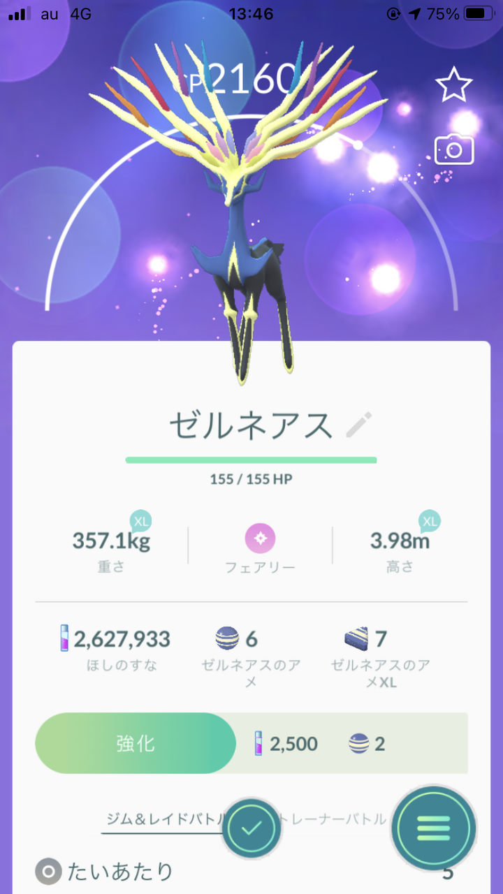 使い道あるんですか ゼルネアスの技ほんとに酷いなｗｗ ポケモンgo速報まとめ