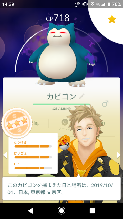 R団幹部元ネタ2