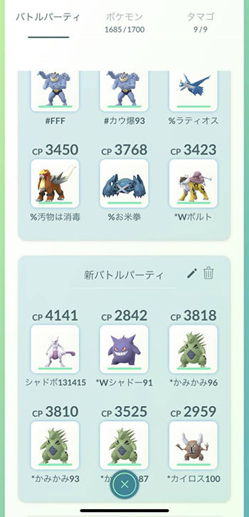 アタックソロPT2