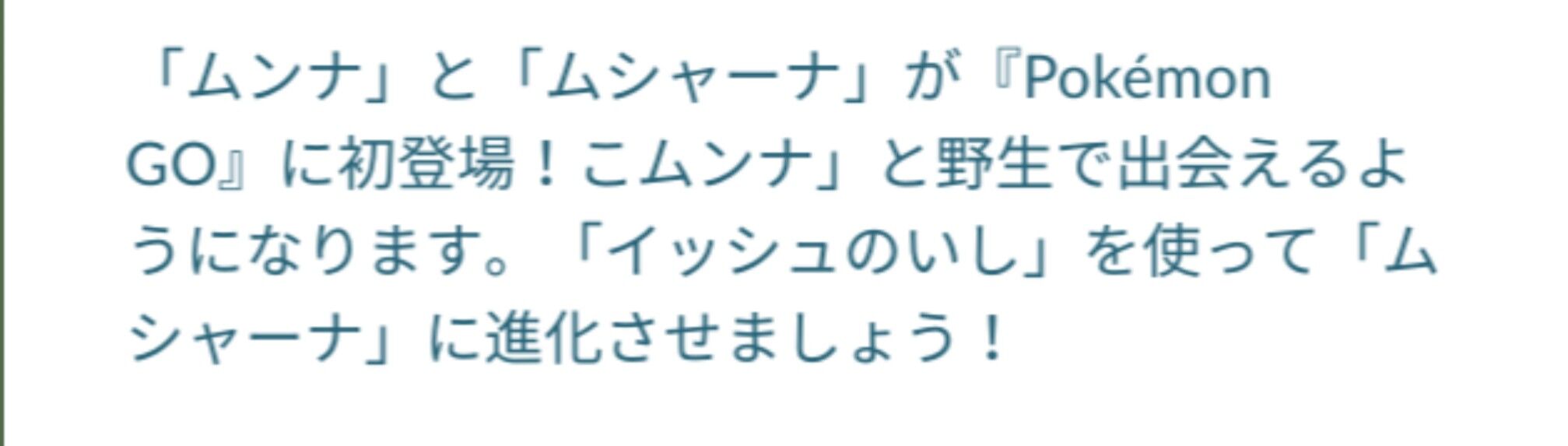 ムンナが初実装wwバレンタインイベントでピックアップされるポケモンがこちらww ポケモンgo速報まとめ ムンナが初実装wwバレンタインイベントでピックアップされるポケモンがこちらww ポケモンgo速報まとめ