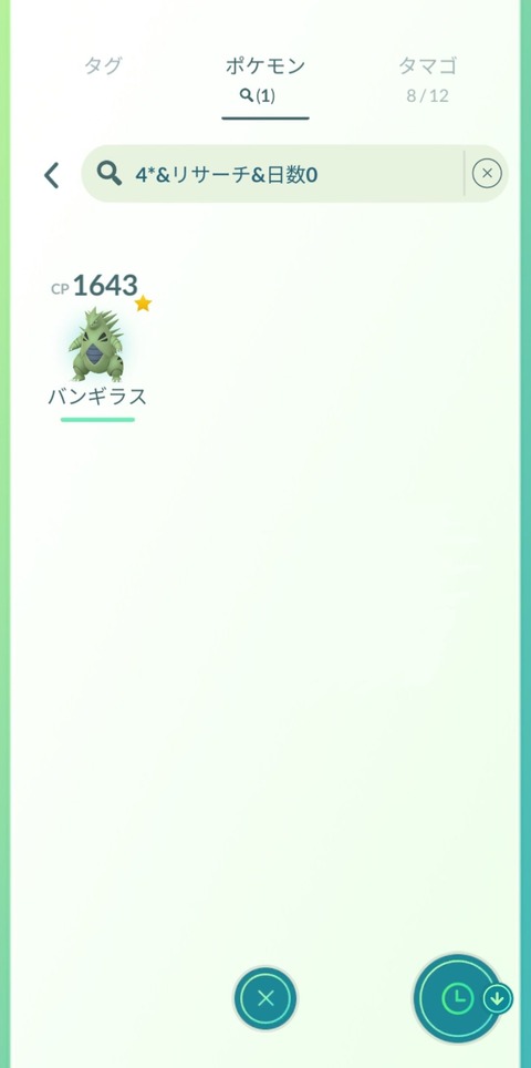 CD復刻ヨーギラスFFF収穫3