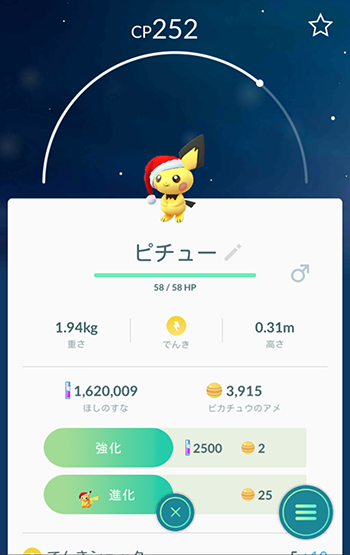デリバード色違い1