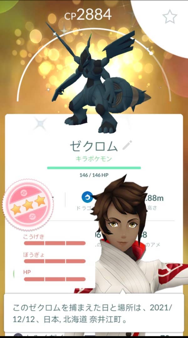 遠隔交換やってみた結果ｗｗポケモンの交換可能な距離が40kmに延長ｗｗ ポケモンgo速報まとめ