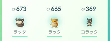 ポケモンgo アローラ四種しかいないしタマゴもすぐ需要なくなっちゃうだろう ポケモンgo速報まとめ