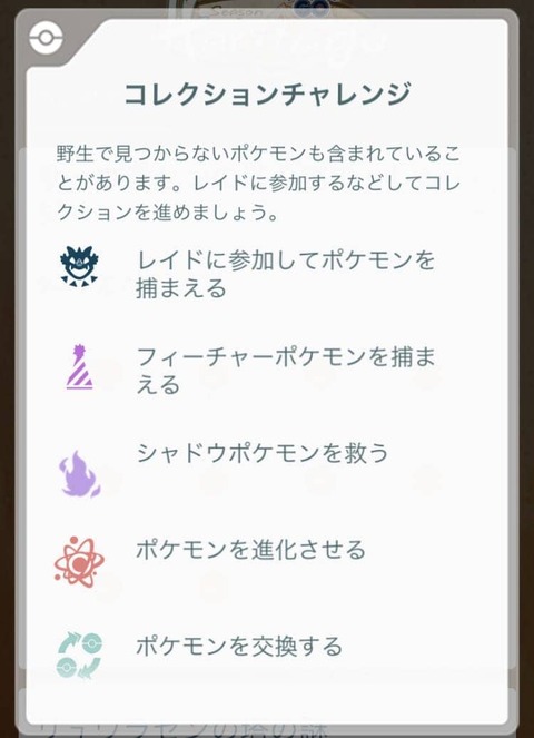 GOジョウトサニーゴ2