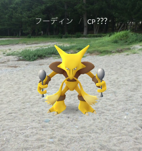 ポケモンgo フーディンにきあいだまってバンギに一撃与えられるんやろか ポケモンgo速報まとめ ポケモンgo フーディンにきあいだまってバンギに一撃与えられるんやろか ポケモンgo速報まとめ