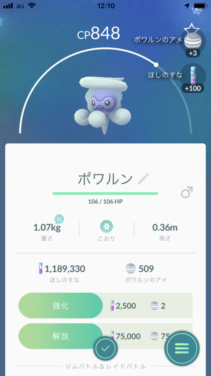 ポケモンgo イベント勢にソース奪われててて雪ポケ全然出ねえ ポケモンgo速報まとめ