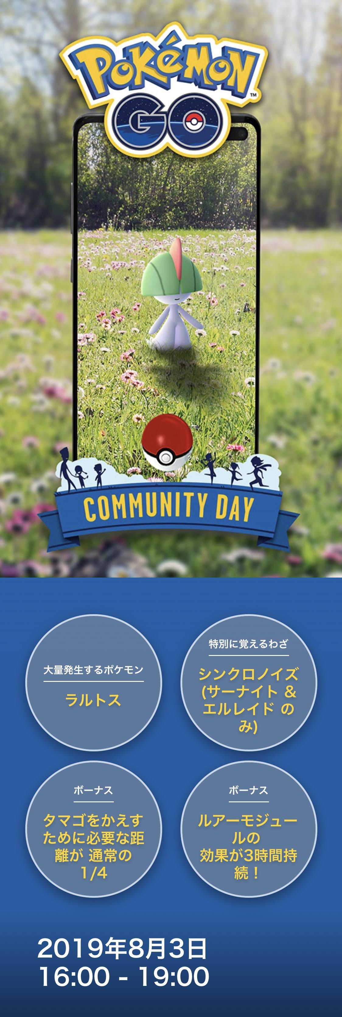 シンクロノイズ Goでは初実装技だな ラルトスデイ限定わざ確定 ポケモンgo速報まとめ シンクロノイズ Goでは初実装技だな ラルトスデイ限定わざ確定 ポケモンgo速報まとめ