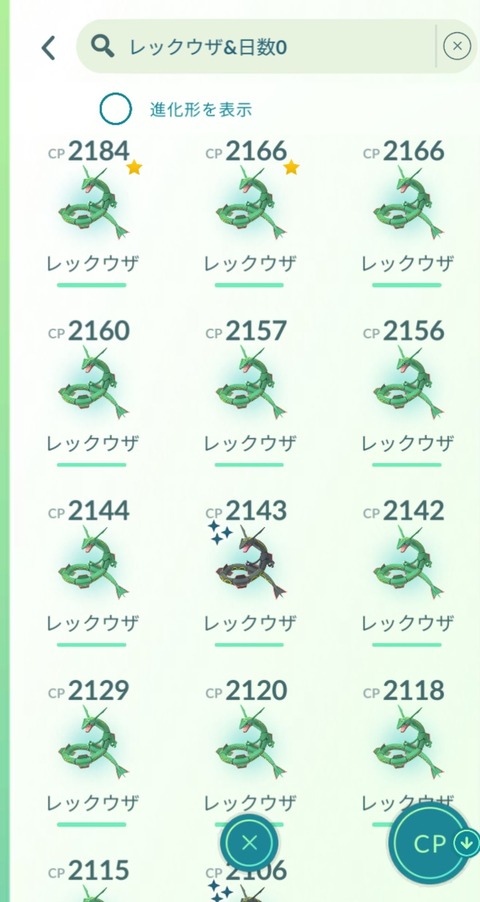 補填レックウザFFF喜4