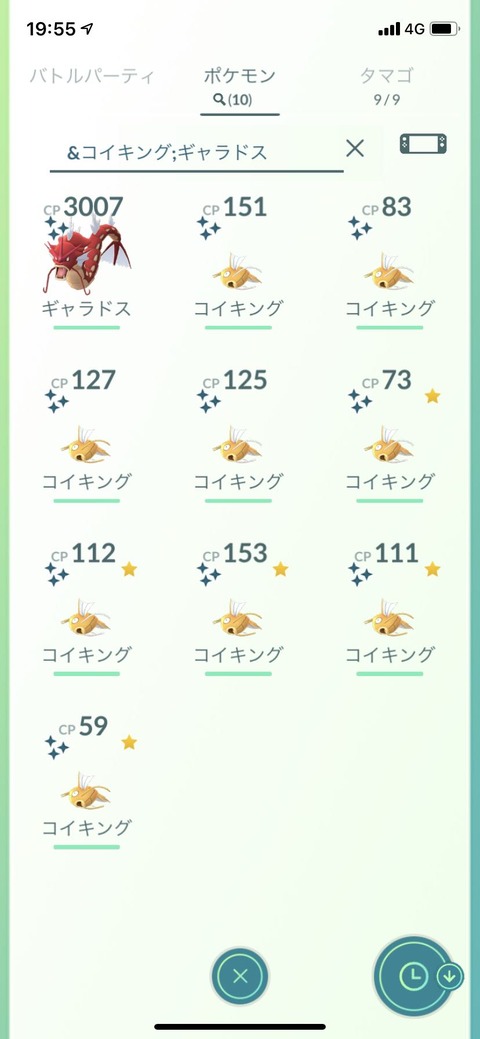 赤ギャラドス前日1