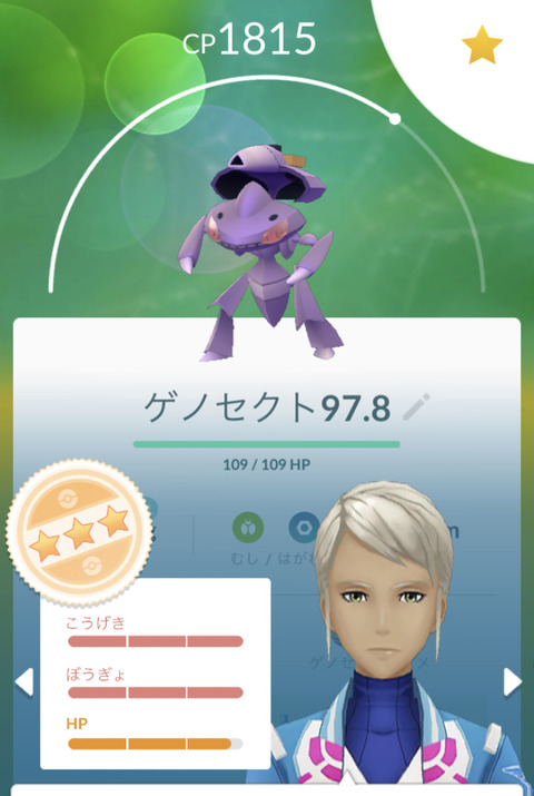 ゲノセクトタスク未完2