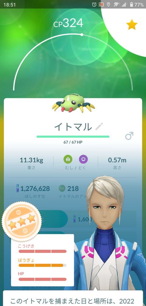 Spotイトマル色収穫4