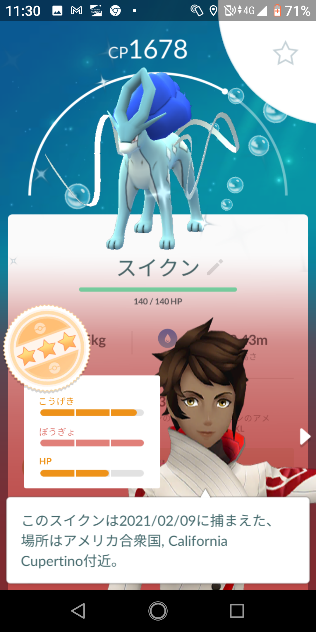 トレードしまくるｗｗ遠隔交換ボーナス期間中はキラポケモンの確率もアップかｗｗ ポケモンgo速報まとめ