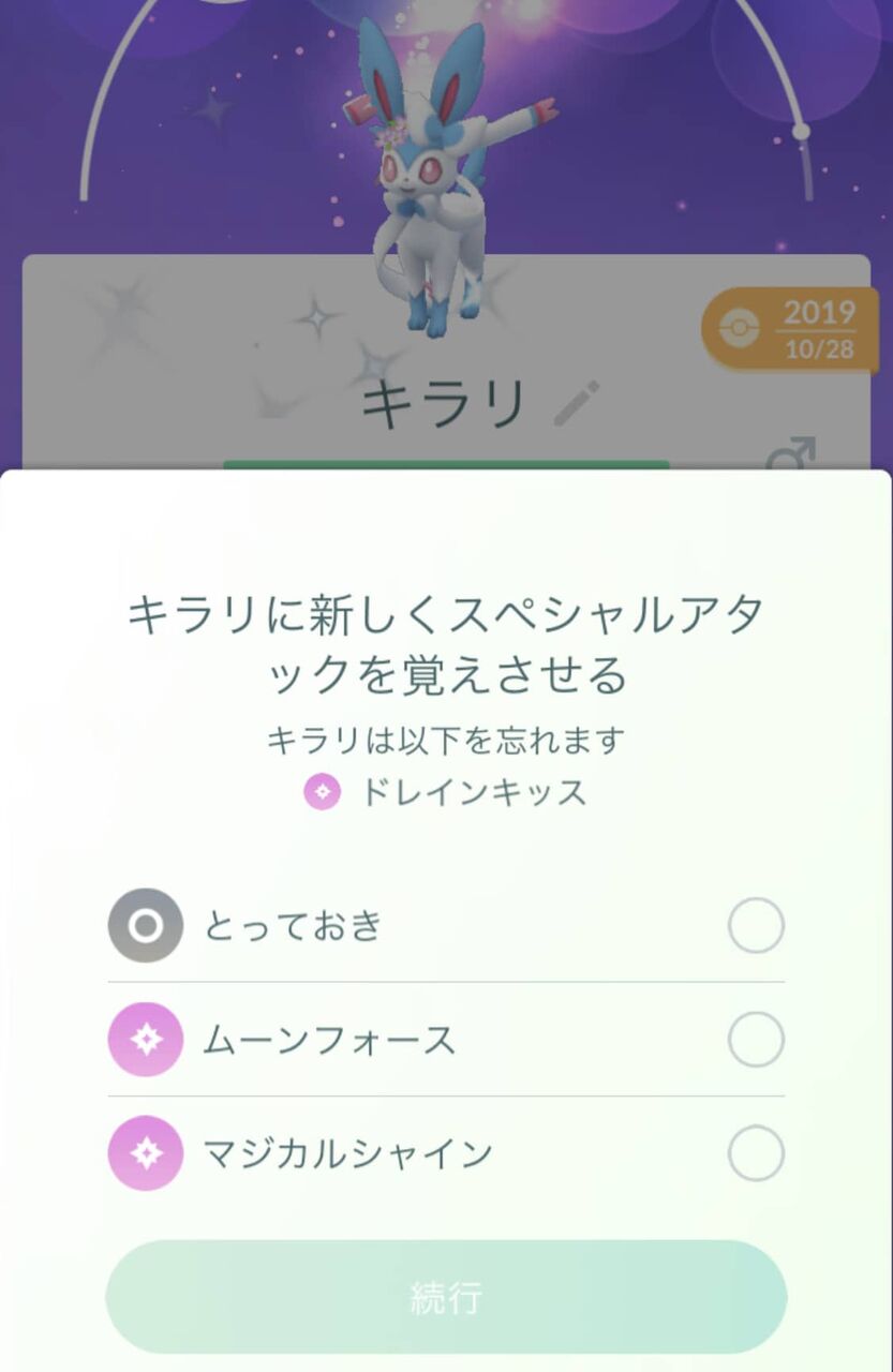 ニンフィアって強いの とっておきは覚えるの ポケモンgo速報まとめ ニンフィアって強いの とっておきは覚えるの ポケモンgo速報まとめ