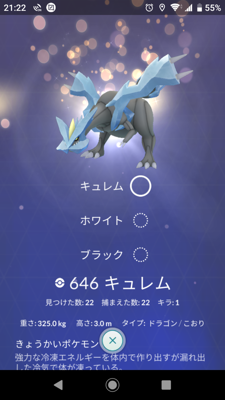 設定おかしいだろうwww妙にキュレムの調子がいいwww ポケモンgo速報まとめ 設定おかしいだろうwww妙にキュレムの調子がいいwww ポケモンgo速報まとめ