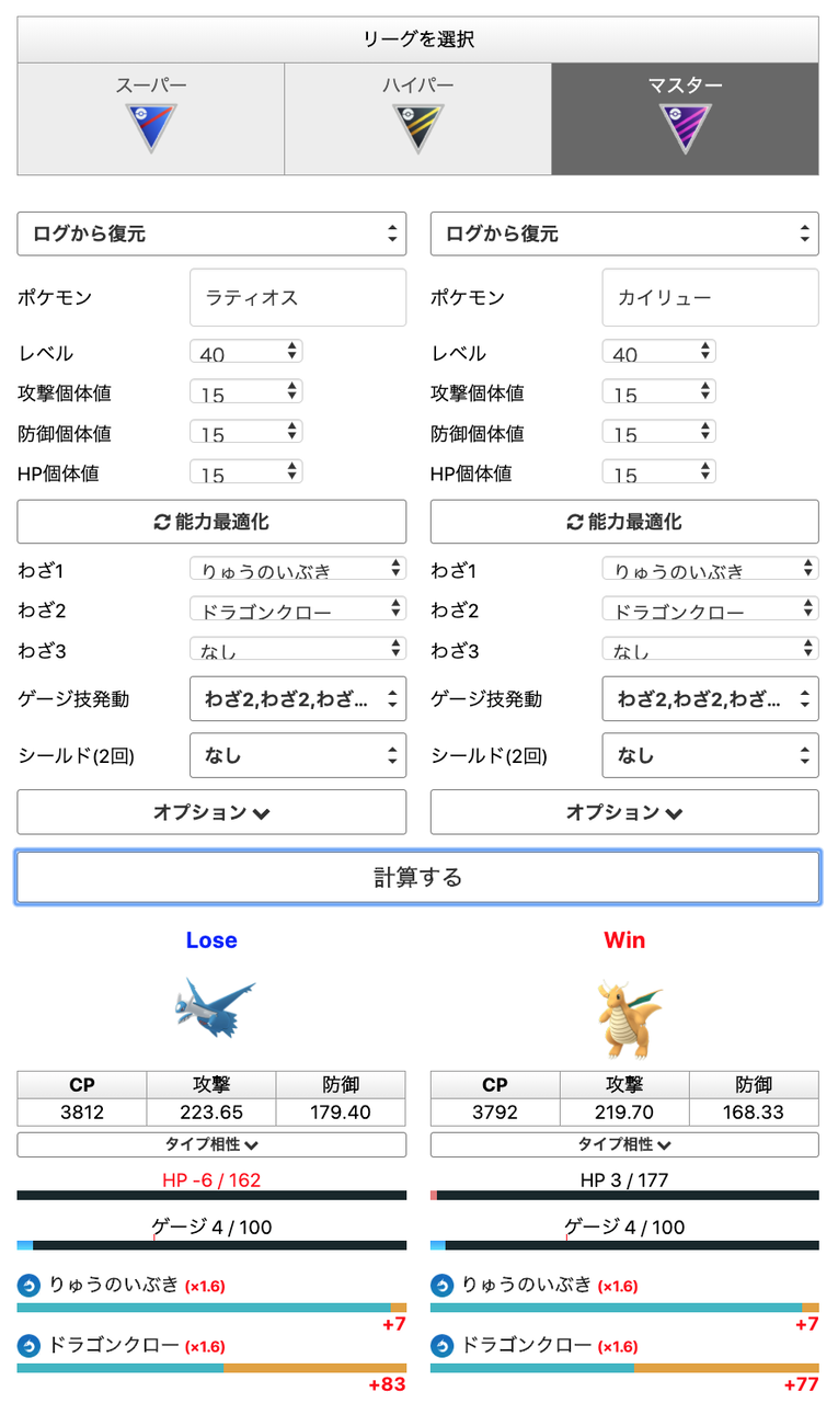 ラティオス無双かな 同じでドラゴン対決ならカイリューのほうが強かったはずｗｗｗ ポケモンgo速報まとめ