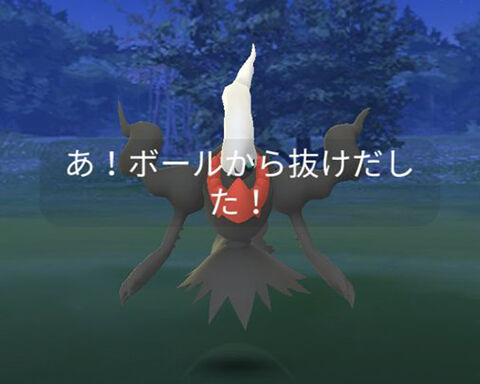 色違い以前の問題ｗｗｗダークライ半分くらいの確率で逃げられてる俺からしたらｗｗｗ ポケモンgo速報まとめ
