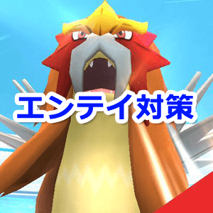 entei_counters