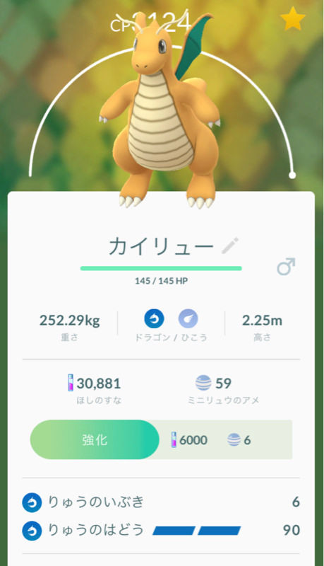 ポケモンgo 復帰勢のボックスにも貴重なポケモンが眠っているかもな ポケモンgo速報まとめ ポケモンgo 復帰勢のボックスにも貴重なポケモンが眠っているかもな ポケモンgo速報まとめ