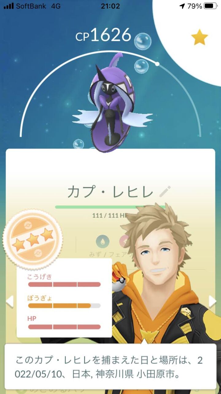 一発目でこれ来たｗｗカプ レヒレの対策パーティはこれで良い ポケモンgo速報まとめ
