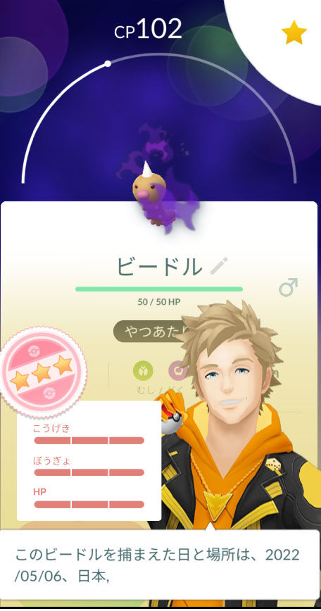 星3本日成果2