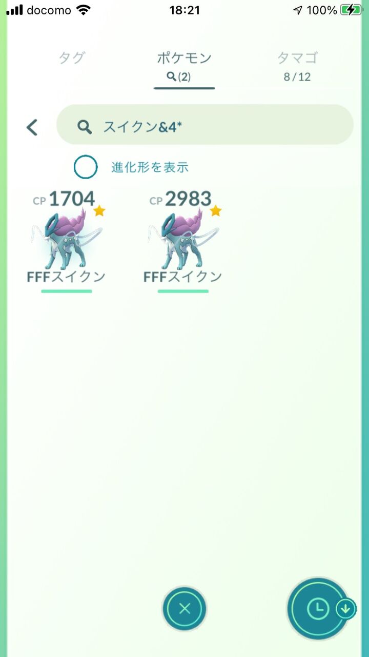 色違い引けた スイクンレイドアワーの成果ww ポケモンgo速報まとめ 色違い引けた スイクンレイドアワーの成果ww ポケモンgo速報まとめ