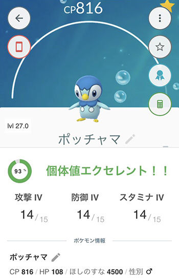 ポケモンgo 御三家の水は毎回レア ポッチャマどこにもいねぇ ポケモンgo速報まとめ ポケモンgo 御三家の水は毎回レア ポッチャマどこにもいねぇ ポケモンgo速報まとめ