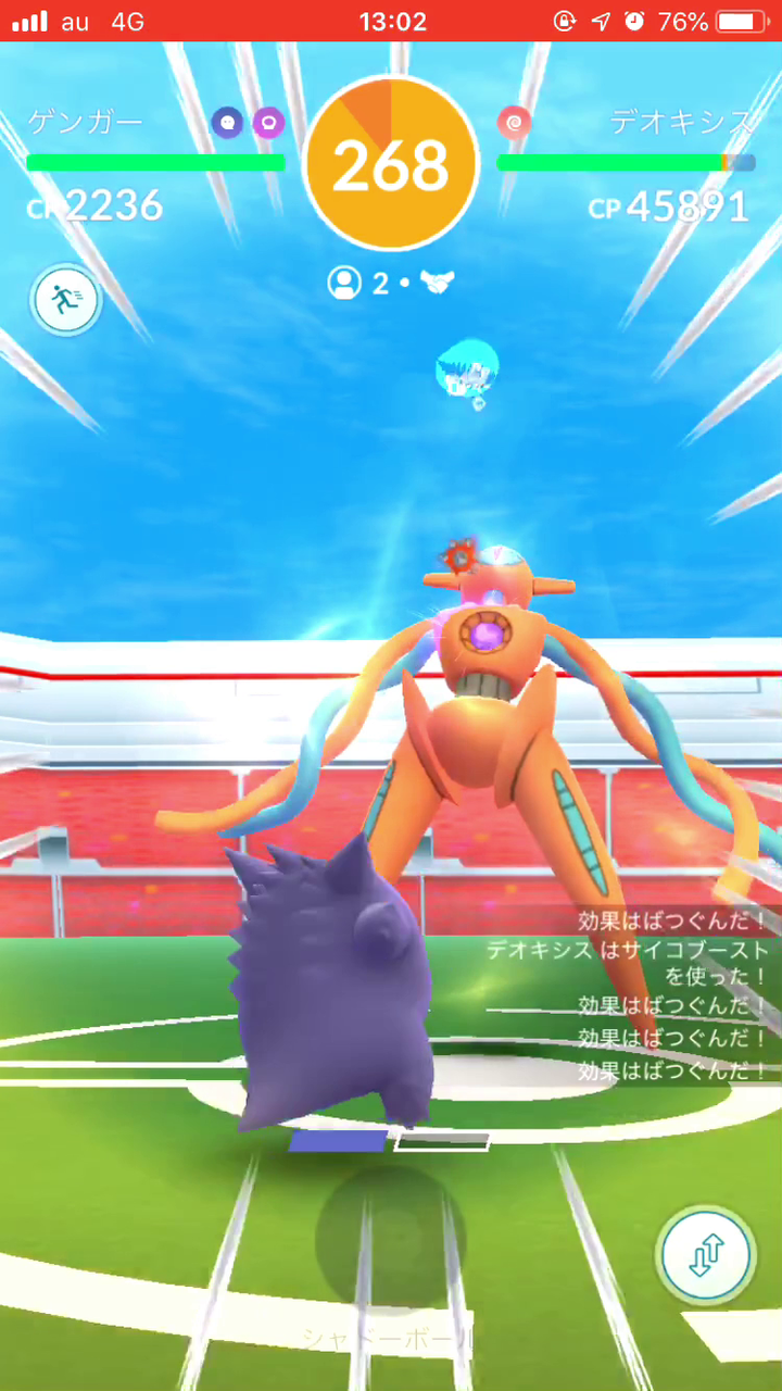 デカすぎて見えないwwwエフェクトがフェイントになってややこしいwww ポケモンgo速報まとめ デカすぎて見えないwwwエフェクトがフェイントになってややこしいwww ポケモンgo速報まとめ