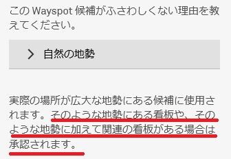 ポケストreject1
